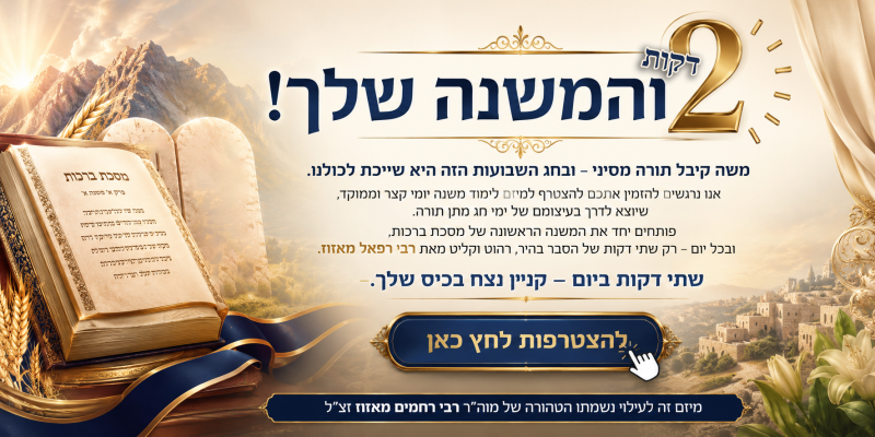 משניות